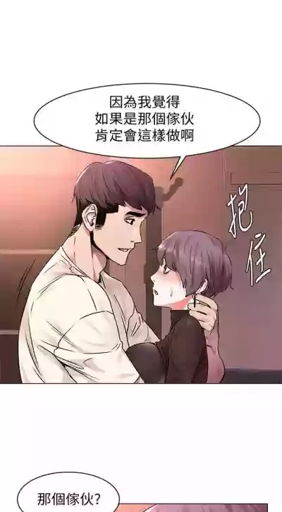 衝突 1-110 官方中文（連載中） hentai