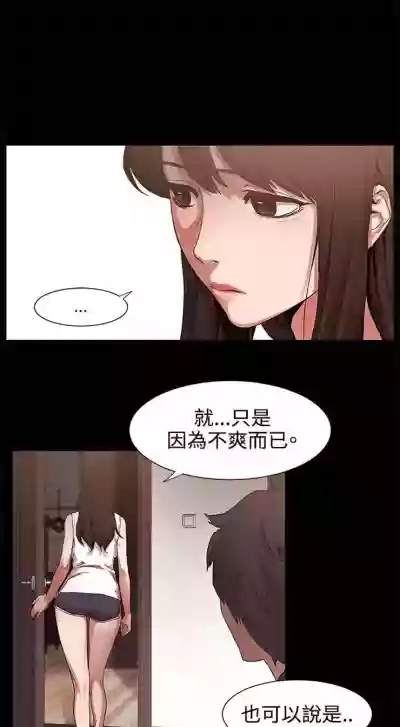 衝突 1-110 官方中文（連載中） hentai