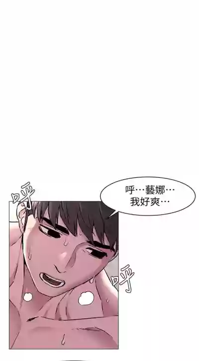 衝突 1-110 官方中文（連載中） hentai