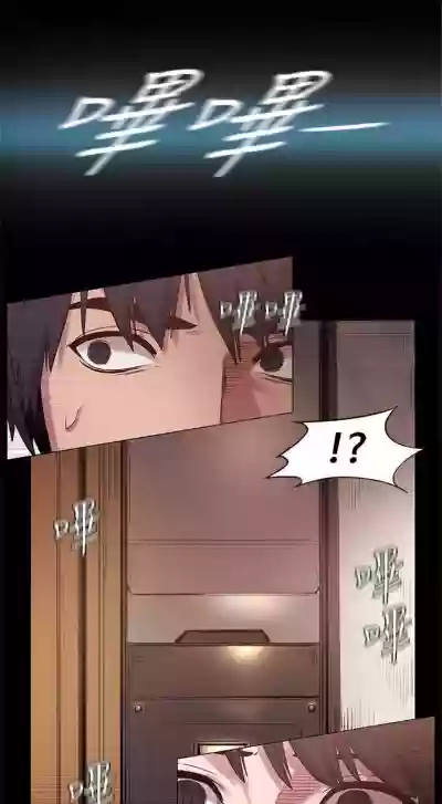 衝突 1-110 官方中文（連載中） hentai