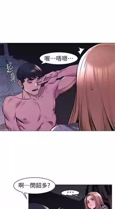 衝突 1-110 官方中文（連載中） hentai