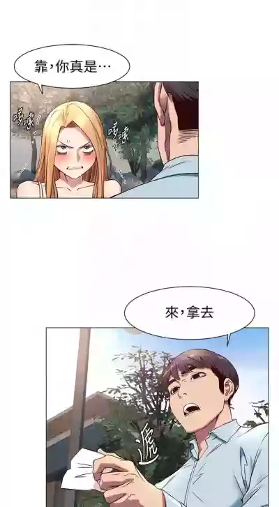 衝突 1-110 官方中文（連載中） hentai