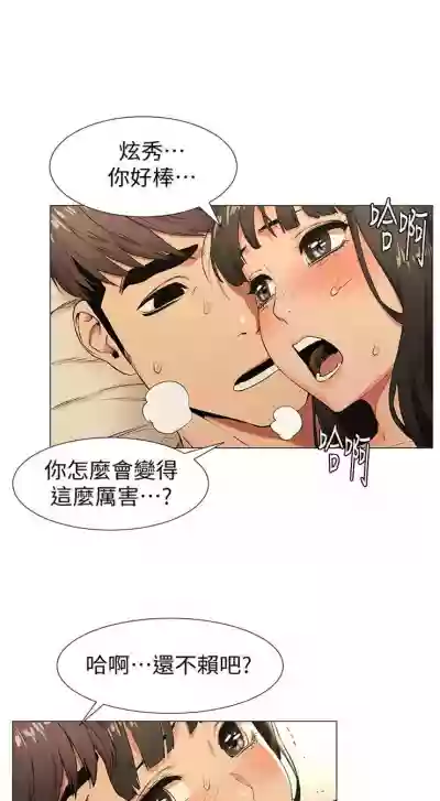 衝突 1-110 官方中文（連載中） hentai