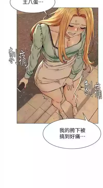 衝突 1-110 官方中文（連載中） hentai