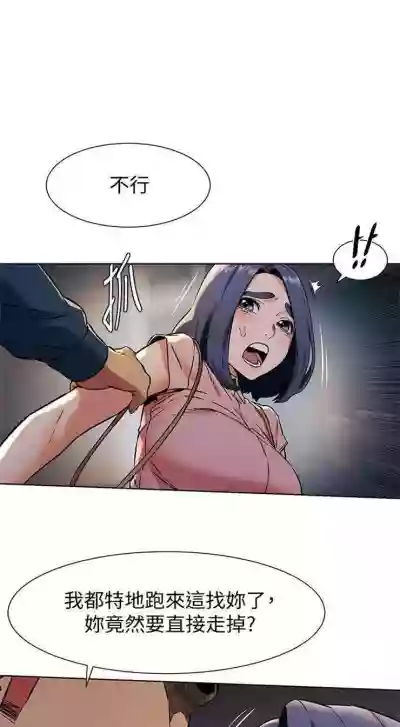 衝突 1-110 官方中文（連載中） hentai