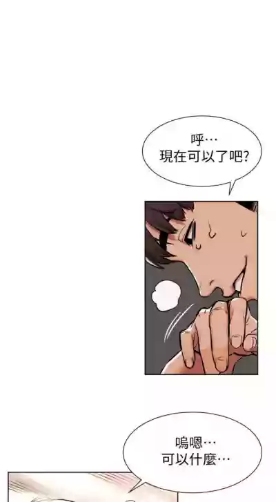 衝突 1-110 官方中文（連載中） hentai