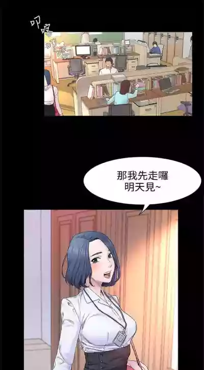 衝突 1-110 官方中文（連載中） hentai