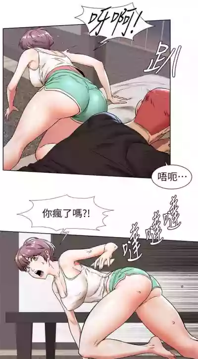 衝突 1-110 官方中文（連載中） hentai