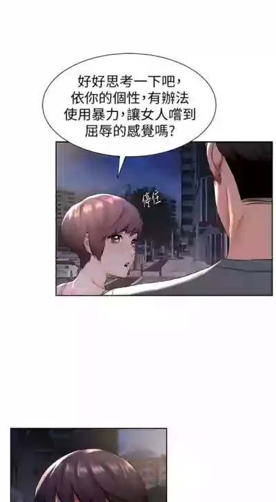 衝突 1-110 官方中文（連載中） hentai