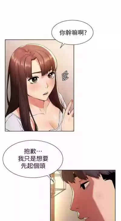 衝突 1-110 官方中文（連載中） hentai