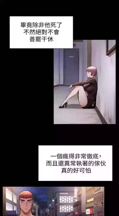 衝突 1-110 官方中文（連載中） hentai