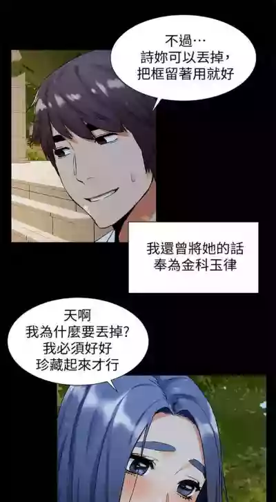 衝突 1-110 官方中文（連載中） hentai