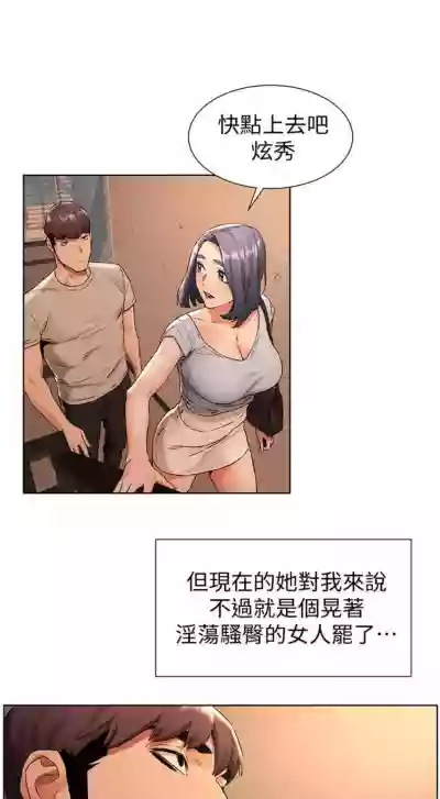 衝突 1-110 官方中文（連載中） hentai