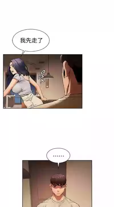 衝突 1-110 官方中文（連載中） hentai