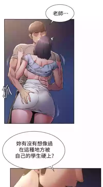 衝突 1-110 官方中文（連載中） hentai