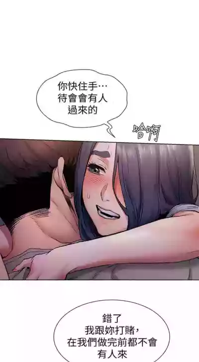 衝突 1-110 官方中文（連載中） hentai