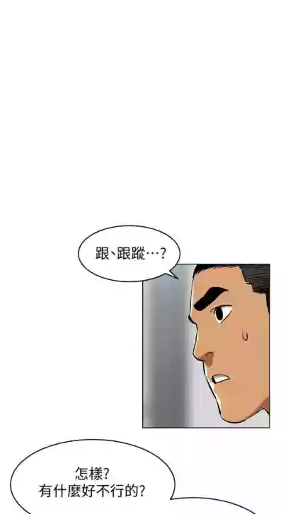 衝突 1-110 官方中文（連載中） hentai