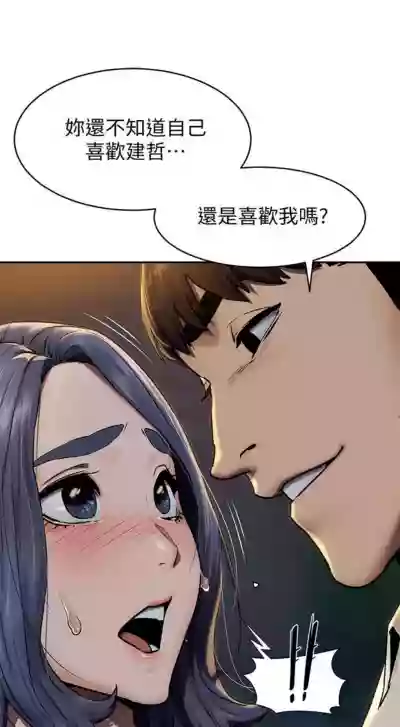 衝突 1-110 官方中文（連載中） hentai