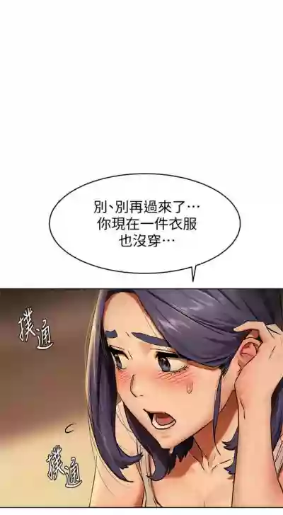 衝突 1-110 官方中文（連載中） hentai