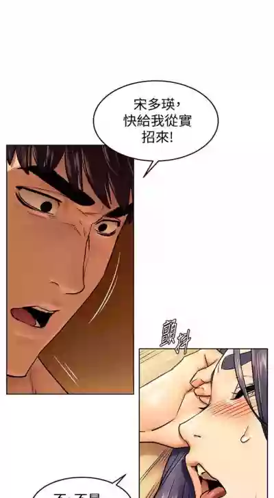 衝突 1-110 官方中文（連載中） hentai