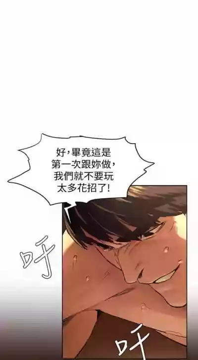 衝突 1-110 官方中文（連載中） hentai