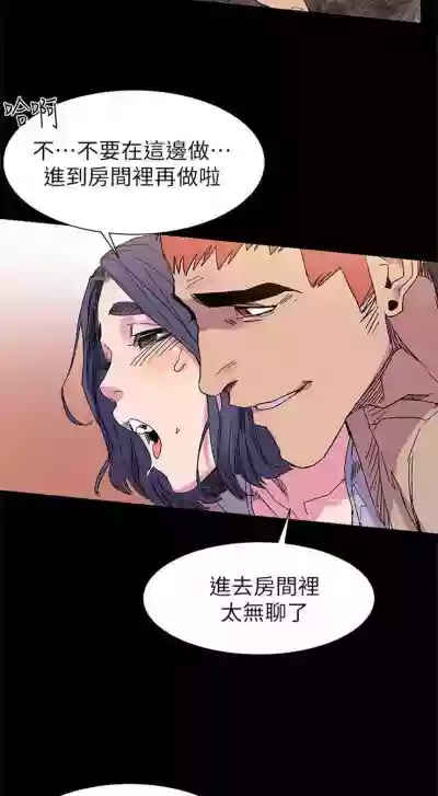 衝突 1-110 官方中文（連載中） hentai