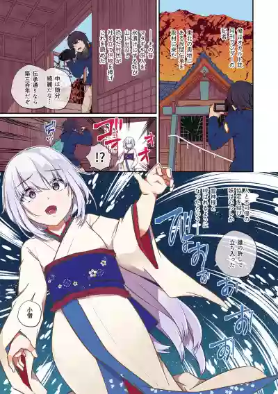 Yukigami-sama no Hyouketsukan hentai