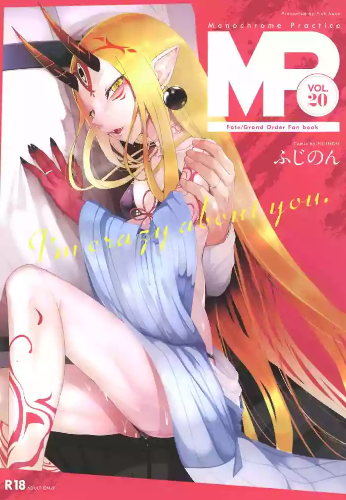 M.P. Vol. 20 hentai