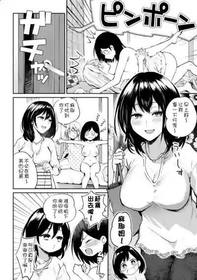 Kaichou to Fukukaichou no Fujun na Otsukiai Ch. 2 hentai