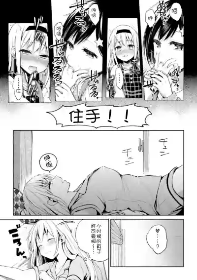 Kaichou to Fukukaichou no Fujun na Otsukiai Ch. 2 hentai