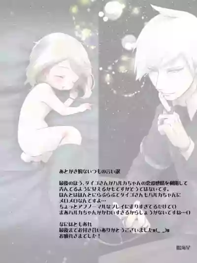 R18 Daiharu Manga hentai