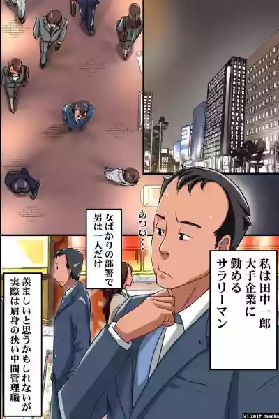 Kounin Sekuhara ga Dekichau Kyokashou hentai