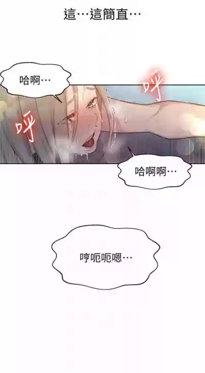 秘密教學  1-63 官方中文（連載中） hentai