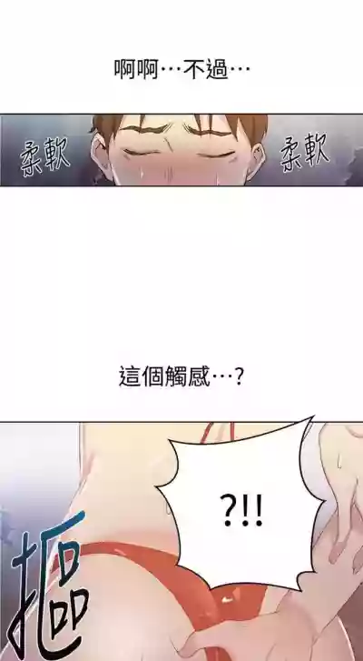 秘密教學  1-63 官方中文（連載中） hentai