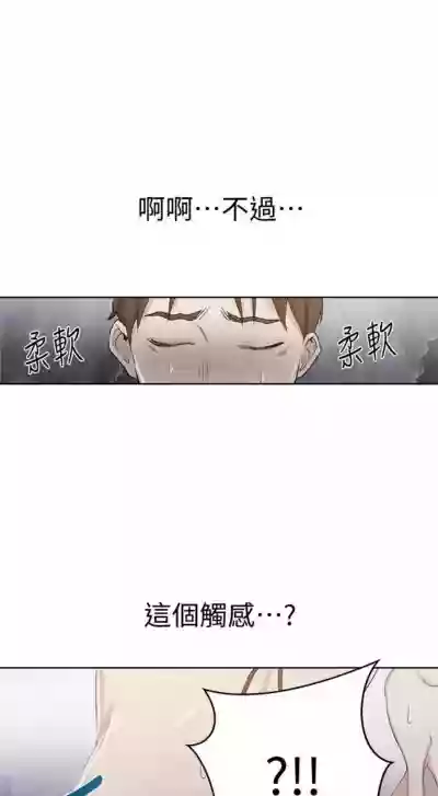 秘密教學  1-63 官方中文（連載中） hentai