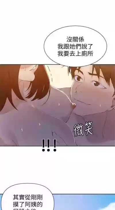 秘密教學  1-63 官方中文（連載中） hentai