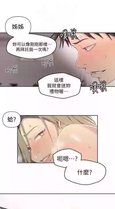 秘密教學  1-63 官方中文（連載中） hentai