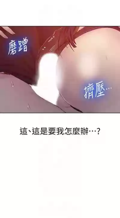 秘密教學  1-63 官方中文（連載中） hentai