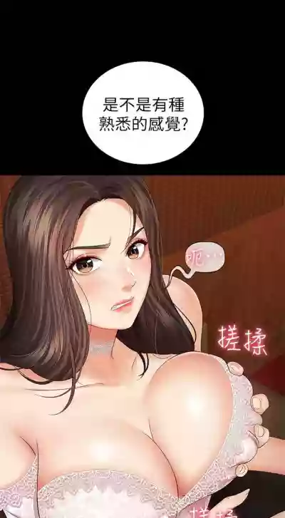 妹妹的義務 1-44 官方中文（連載中） hentai