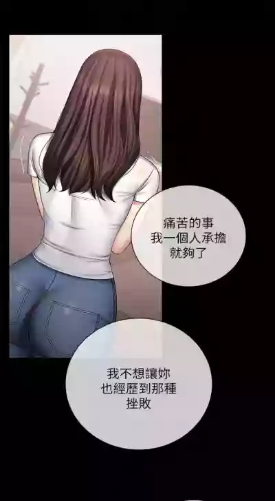 妹妹的義務 1-44 官方中文（連載中） hentai