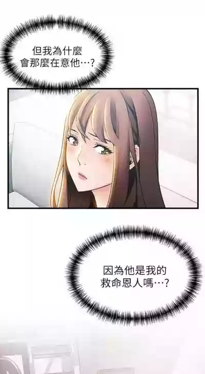 弱點 1-101 官方中文（連載中） hentai