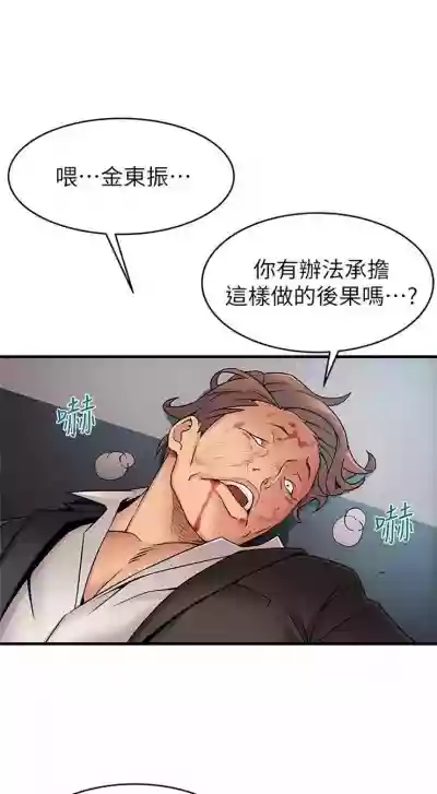 弱點 1-101 官方中文（連載中） hentai