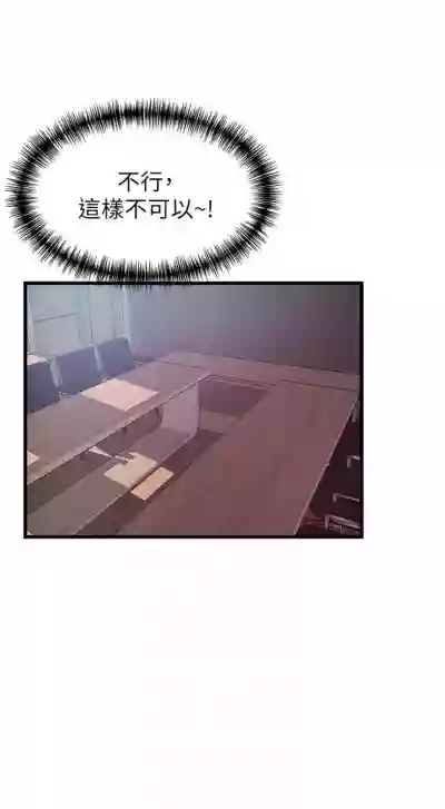 弱點 1-101 官方中文（連載中） hentai