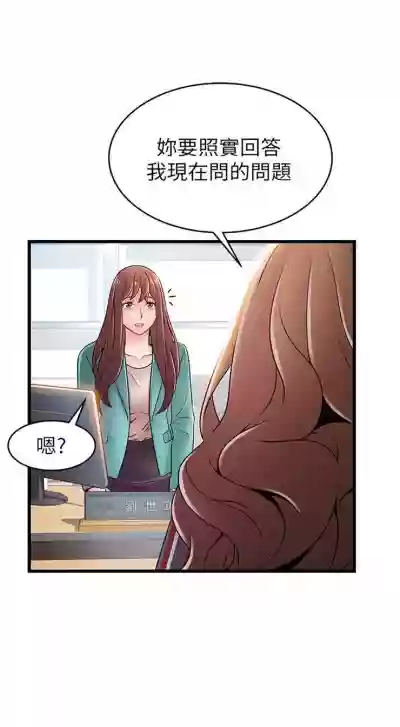 弱點 1-101 官方中文（連載中） hentai