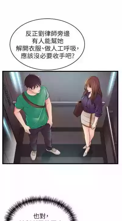 弱點 1-101 官方中文（連載中） hentai