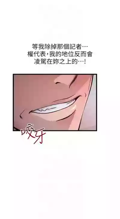 弱點 1-101 官方中文（連載中） hentai