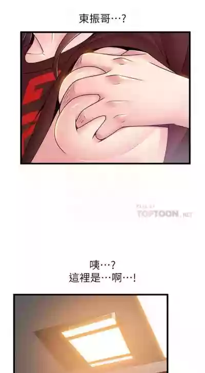 弱點 1-101 官方中文（連載中） hentai