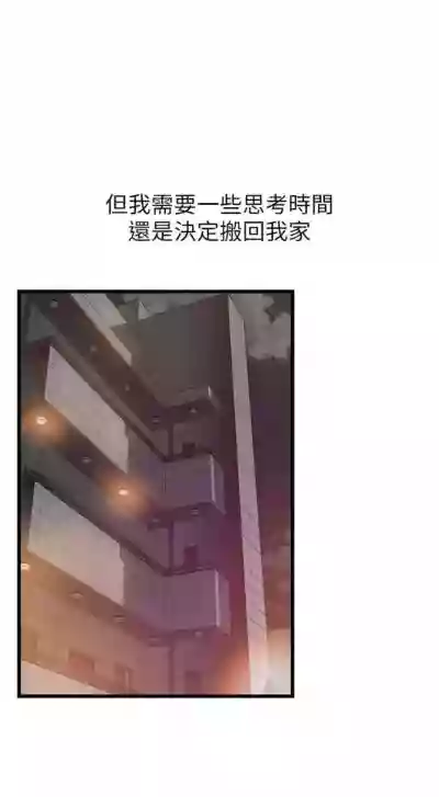 弱點 1-101 官方中文（連載中） hentai