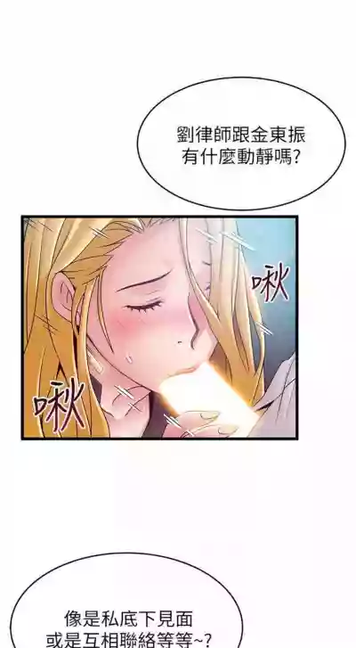 弱點 1-101 官方中文（連載中） hentai