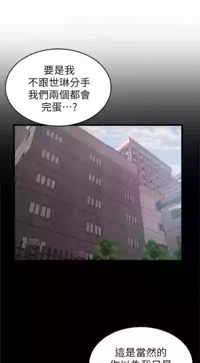 弱點 1-101 官方中文（連載中） hentai